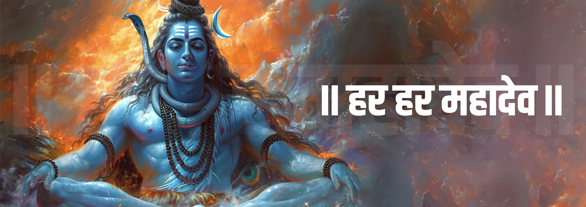 Lord Shiva - Bhakti Marg